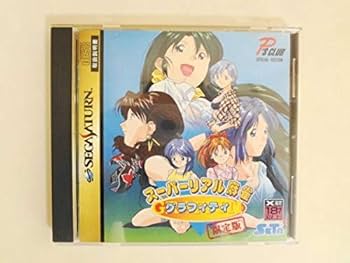Amazon.co.jp: 激レア セガサターン スーパーリアル麻雀